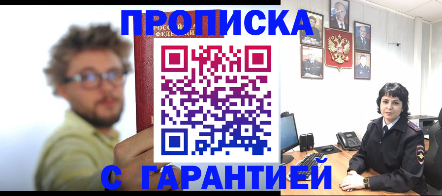 прописка для работы в Когалыме
