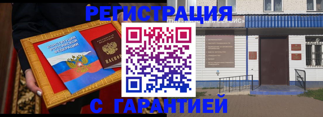 прописка от собственника в Когалыме