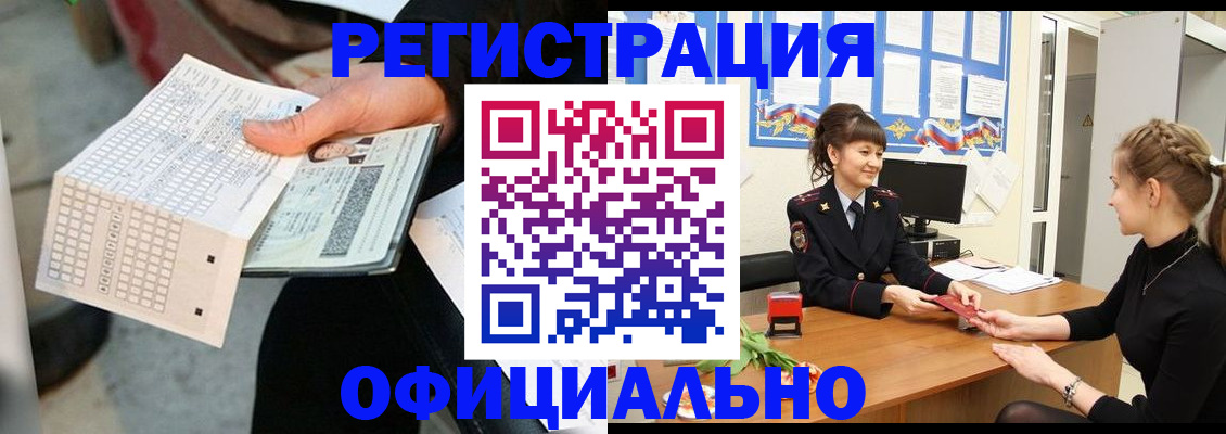 прописка для школы в Когалыме